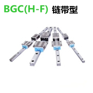 金昌STAF链带型直线导轨BGC(H-F)系列