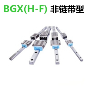 唐山STAF非链带型直线导轨BGX(H-F)系列