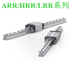 CPC直线导轨ARR/HRR/LRR系列