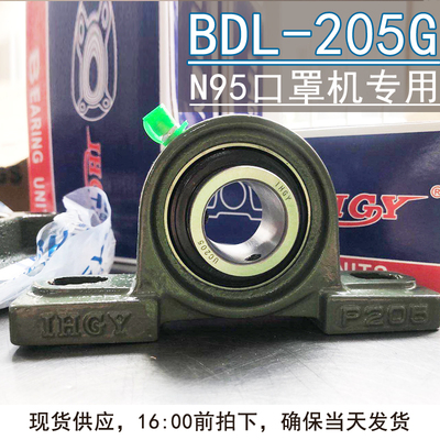 江苏口罩机专用带座轴承BDL-250G